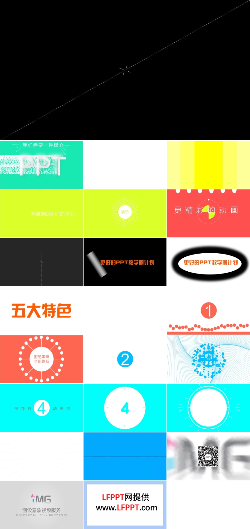 工作室宣傳片創(chuàng)意開場(chǎng)動(dòng)畫PPT模板