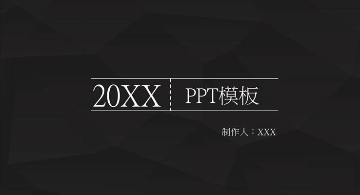 市場分析評估扁平簡約市場調研PPT模板