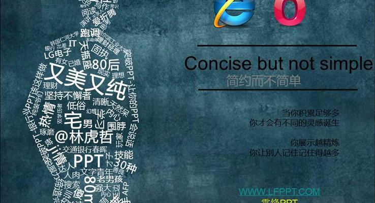簡(jiǎn)歷ppt