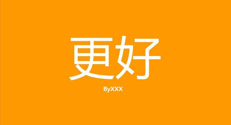 像一句口號(hào)MV音樂(lè)音樂(lè)PPT模板