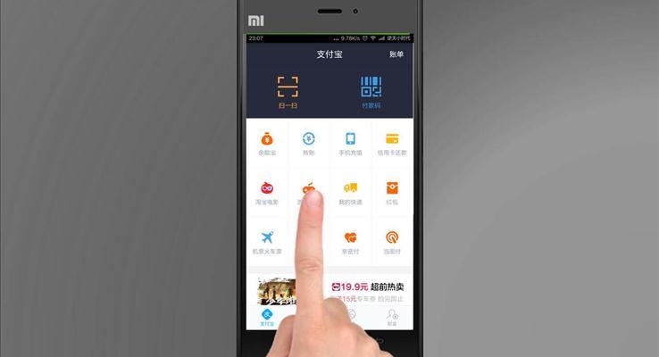 手機(jī)支付寶系統(tǒng)動(dòng)畫(huà)演示教育培訓(xùn)PPT模板
