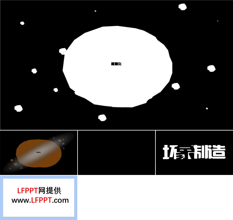 PPT開(kāi)場(chǎng)創(chuàng)意加載動(dòng)畫(huà)PPT模板