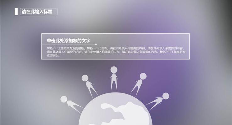 IOS淡紫風(fēng)格工作匯報(bào)淡雅簡潔PPT模板