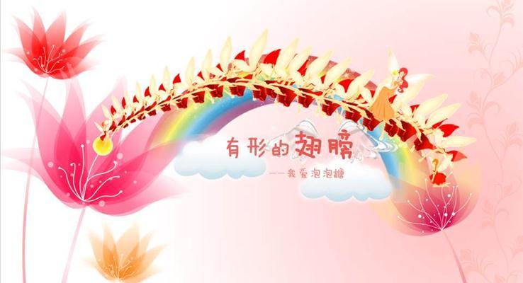 有形的翅膀MV動(dòng)畫(huà)音樂(lè)PPT模板