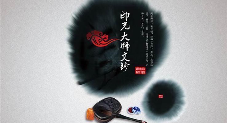 中國(guó)風(fēng)水墨佛文化宣傳宗教信仰PPT模板
