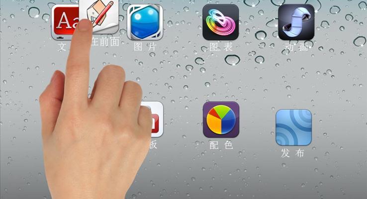 手指觸摸移動圖標動態(tài)效果PPT之創(chuàng)意開場動畫PPT模板