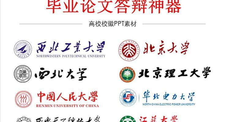 高校?；蘸霞疨PT圖標素材