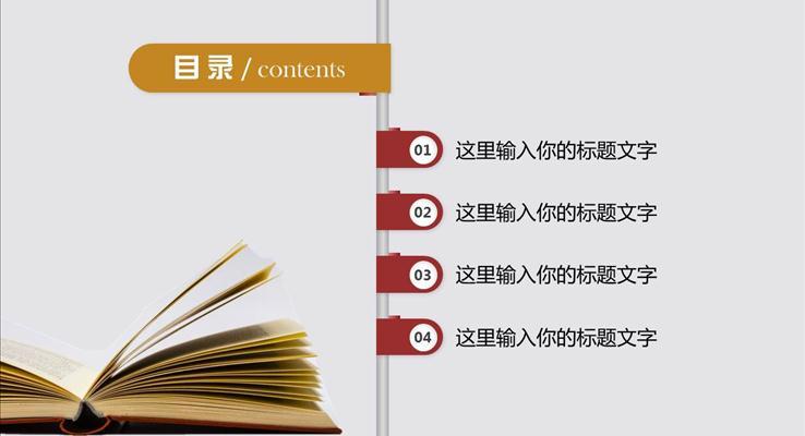 簡(jiǎn)約畢業(yè)論文答辯