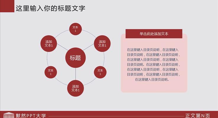 簡(jiǎn)約畢業(yè)論文答辯