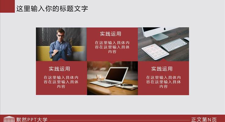 簡(jiǎn)約畢業(yè)論文答辯