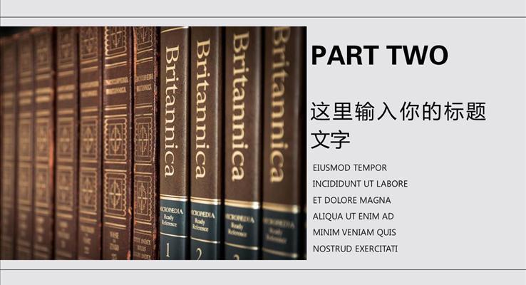 簡(jiǎn)約畢業(yè)論文答辯