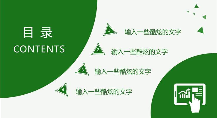 清新淡雅學(xué)術(shù)答辯PPT模板