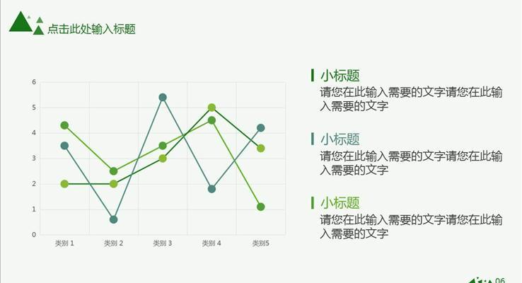 清新淡雅學(xué)術(shù)答辯PPT模板