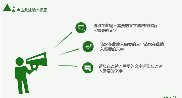 清新淡雅學(xué)術(shù)答辯PPT模板