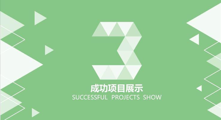 五彩過度IOS風(fēng)格年度工作報告總結(jié)