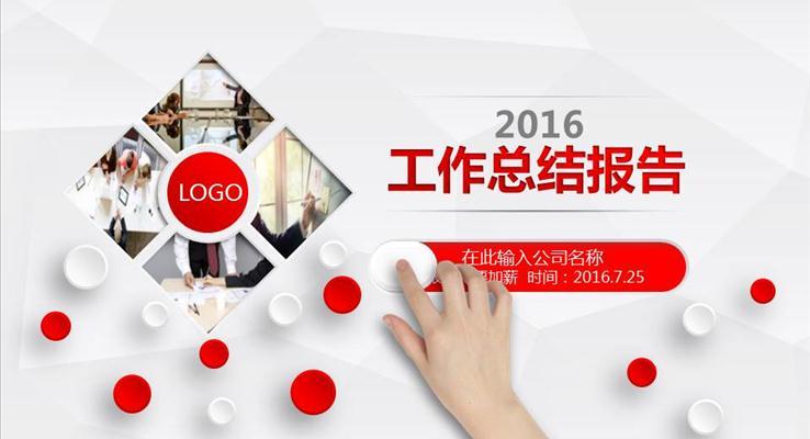 經(jīng)典紅白配色微粒體風(fēng)格市場調(diào)研PPT模板