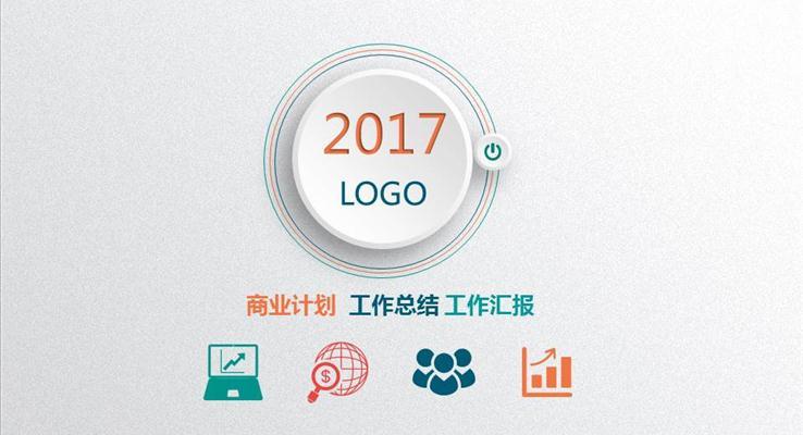 微粒體商業(yè)報(bào)告終極匯報(bào)通用市場調(diào)研PPT模板下載
