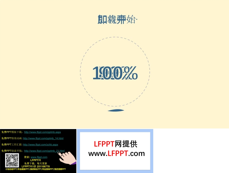 有音樂(lè)伴奏的超酷動(dòng)態(tài)波浪加載PPT開場(chǎng)動(dòng)畫PPT模板有音樂(lè)伴奏的超酷動(dòng)態(tài)波浪加載PPT開場(chǎng)動(dòng)畫PPT模板