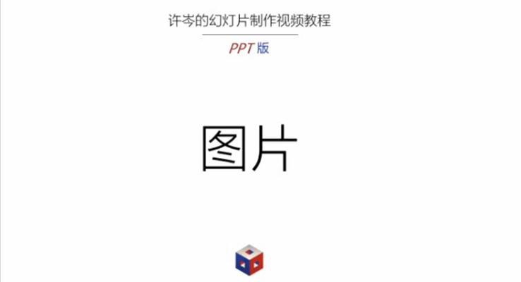 圖片ppt