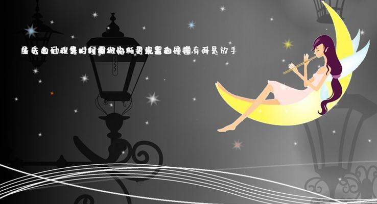 《有形的翅膀》MV動(dòng)畫(huà)PPT動(dòng)畫(huà)模板
