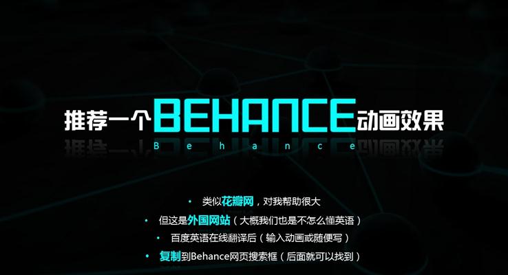 做PPT時怎么添加制作PPT加動畫才精彩PPT動畫教程