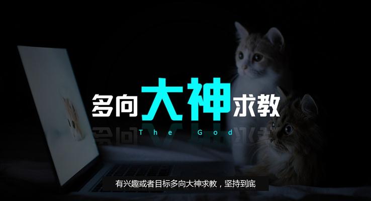 做PPT時怎么添加制作PPT加動畫才精彩PPT動畫教程