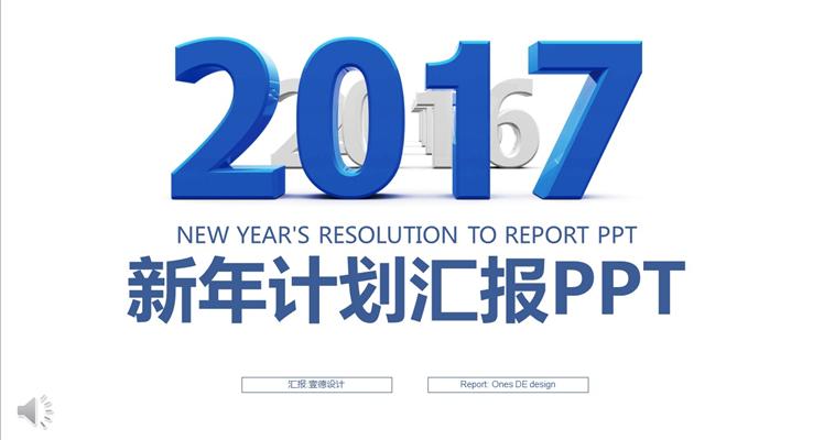 簡約簡單風格總結匯報報告計劃淡雅簡潔PPT模板
