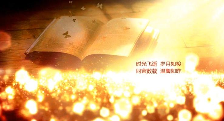 AE動(dòng)畫開場同學(xué)情同學(xué)會(huì)聚會(huì)敘舊追憶PPT模板