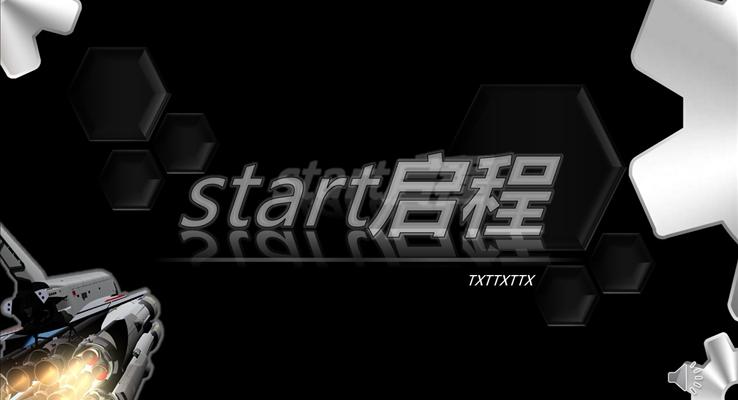 動(dòng)漫重金屬風(fēng)格創(chuàng)意開場(chǎng)動(dòng)畫PPT模板