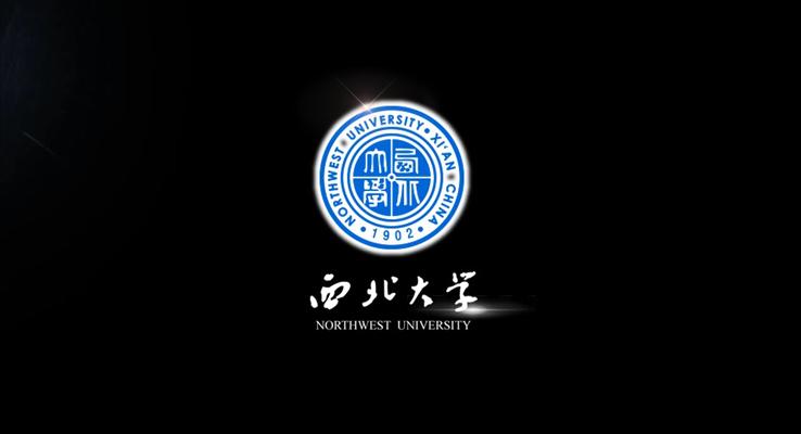 西北大學(xué)簡(jiǎn)介介紹創(chuàng)意開場(chǎng)動(dòng)畫PPT模板