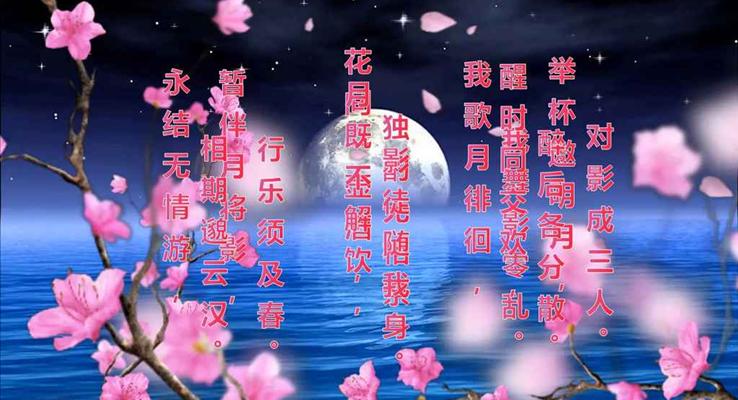 超逼真AE動畫中秋節(jié)水中月動畫創(chuàng)意開場動畫PPT模板