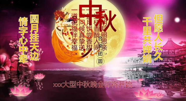 超炫AE框架動畫開場中秋節(jié)創(chuàng)意開場動畫PPT模板