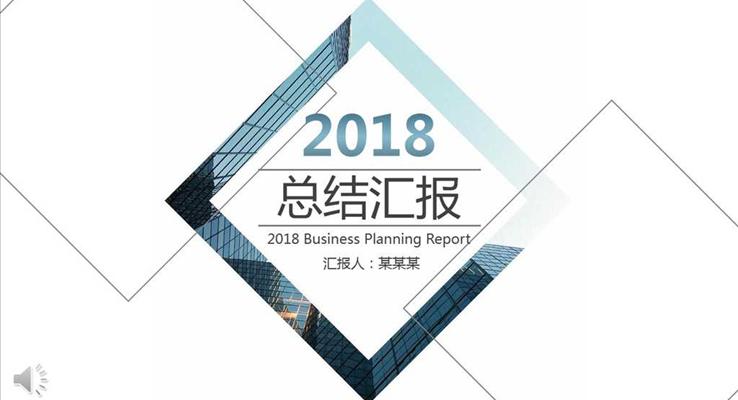方格動(dòng)畫(huà)元素商務(wù)工作總結(jié)匯報(bào)PPT模板