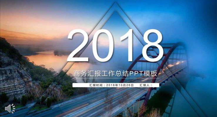 IOS炫彩風格商務匯報工作總結(jié)PPT模板