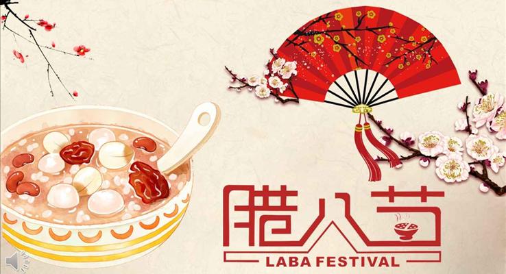 中國(guó)風(fēng)臘八節(jié)的傳統(tǒng)文化臘八節(jié)ppt模板