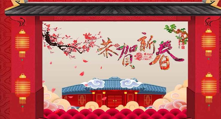 喜慶中國風(fēng)狗年大吉新年賀卡春節(jié)PPT模板