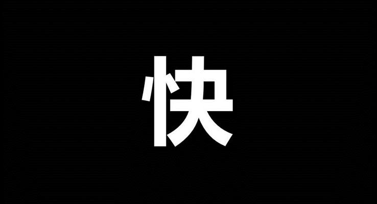 汽車廣告快閃特效動畫創(chuàng)意開場動畫PPT模板