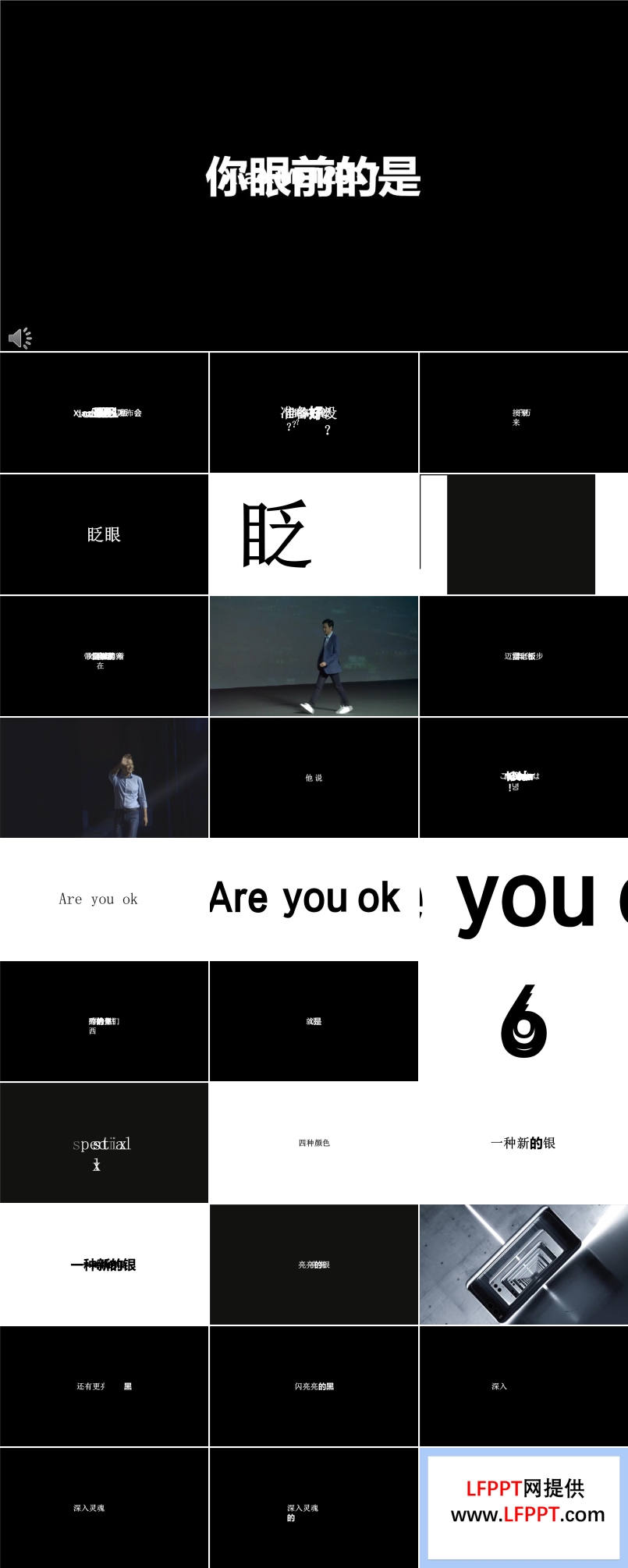 快閃動畫風格小米手機發(fā)布會PPT模板