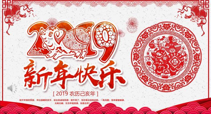中國風(fēng)元旦祝福賀卡元旦節(jié)PPT模板