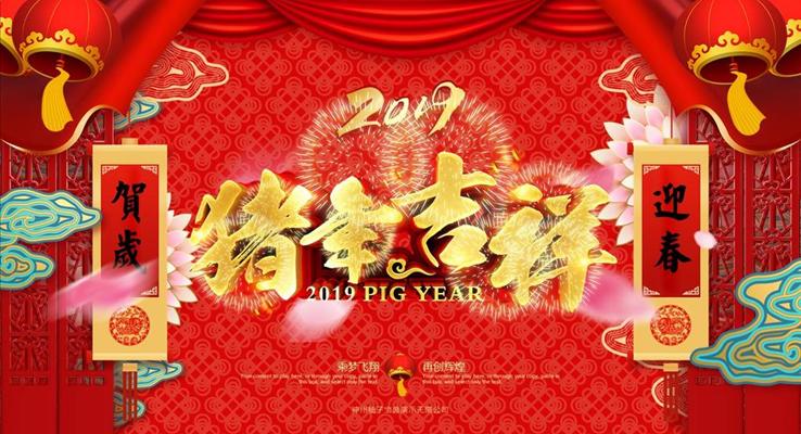 元旦新年賀卡元旦節(jié)PPT模板