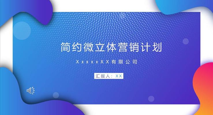 淡雅簡潔商務PPT模板