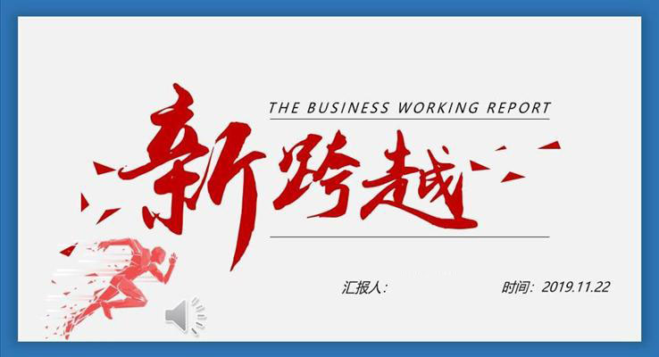 淡雅簡潔工作計劃PPT模板