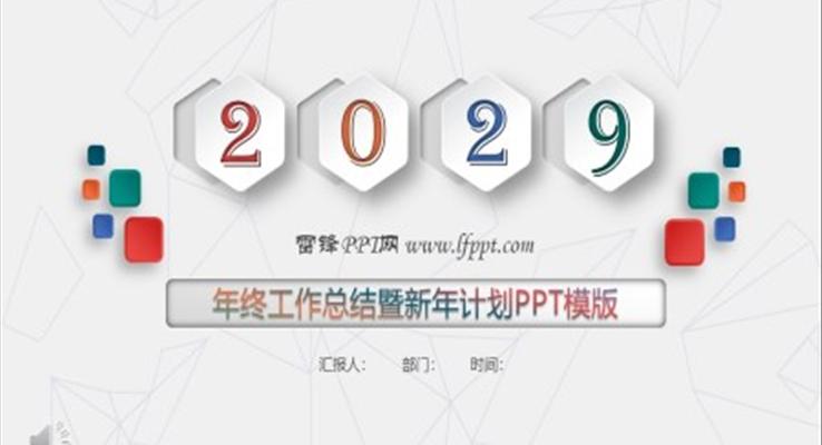 微粒體簡(jiǎn)潔工作總結(jié)匯報(bào)PPT模板
