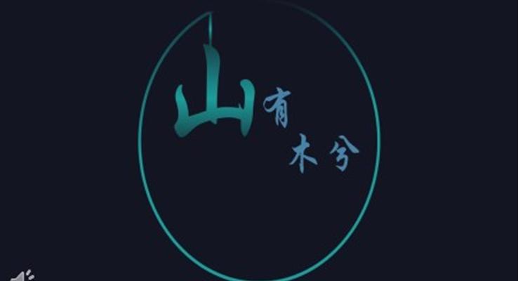 簡約清新中國風(fēng)PPT模板ppt