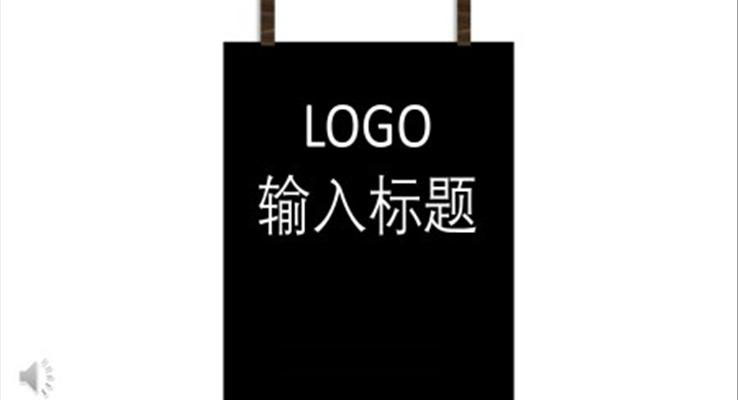 極簡黑白歐美風(fēng)PPT模板