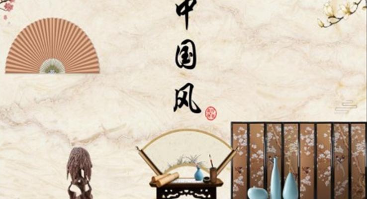 極簡(jiǎn)中國風(fēng)PPT模板