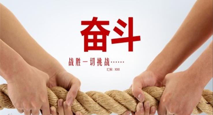 員工培訓(xùn)ppt之商務(wù)培訓(xùn)PPT模板