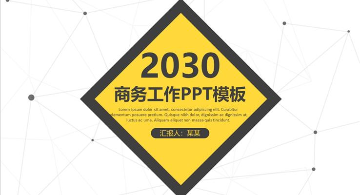 極簡風格淡雅簡潔PPT模板