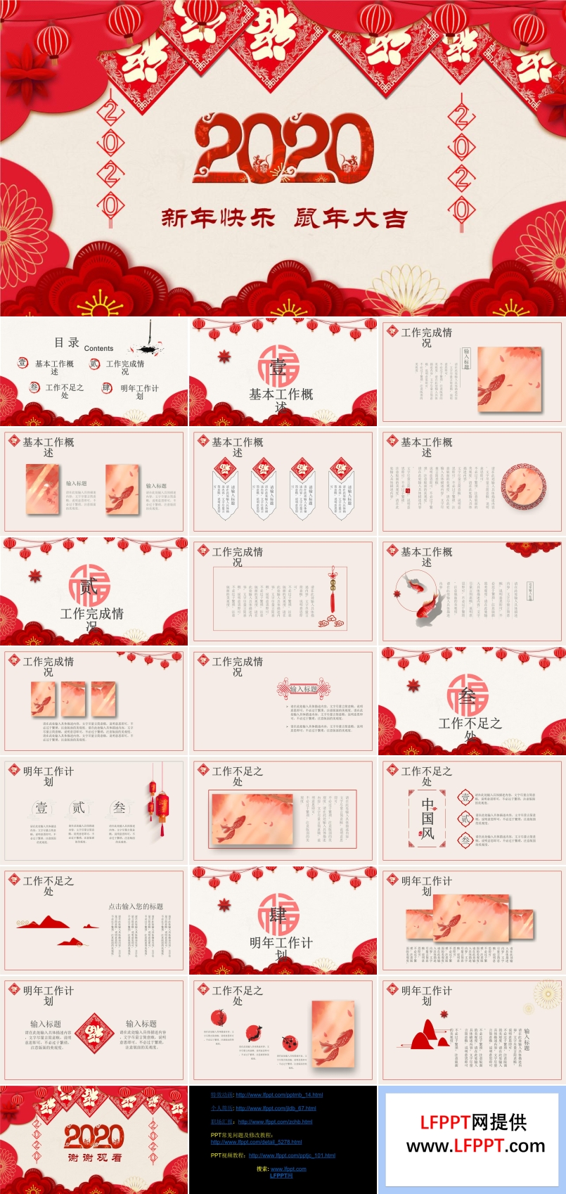 年終工作總結(jié)匯報PPT模板