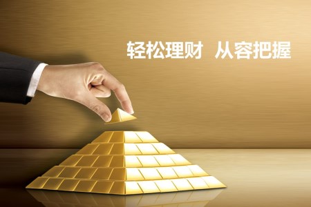 輕松理財—金融行業(yè)投資理財市場調研PPT模板